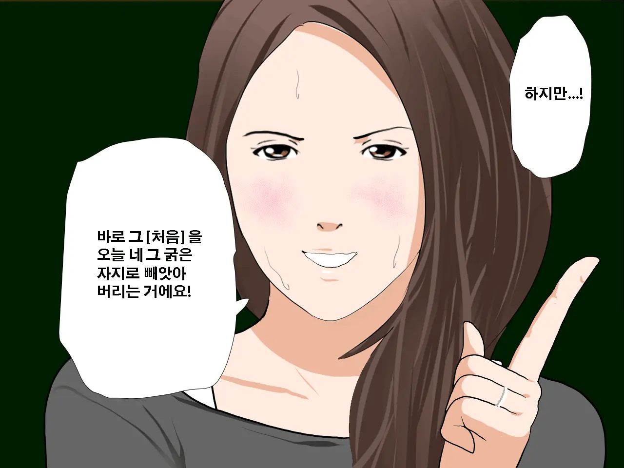 Saimin Seikyouiku 10 | 최면성교육 제10화
